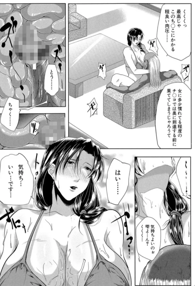 【エロ漫画】妻は淫ストラクター2【エロ同人 無料】(19)
