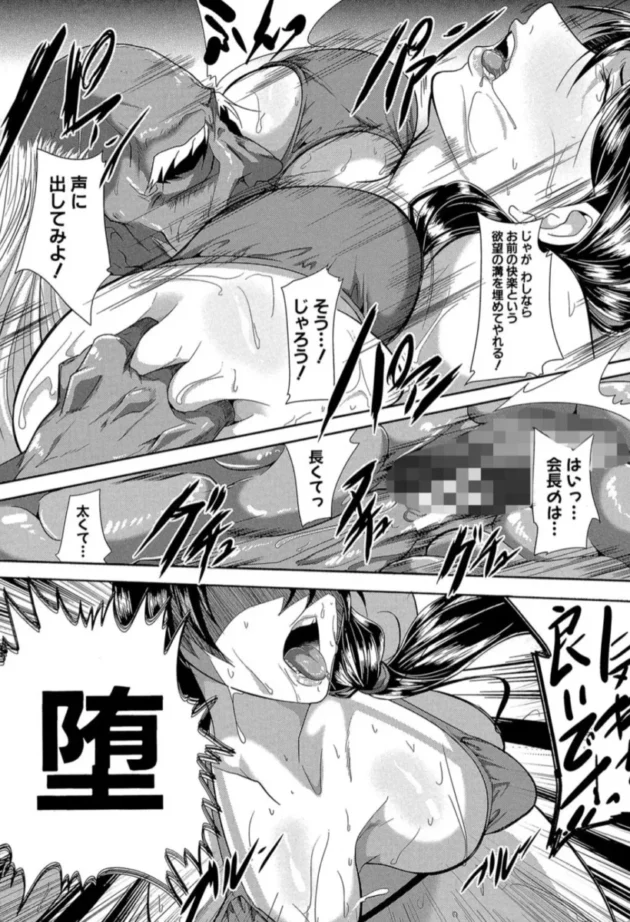 【エロ漫画】妻は淫ストラクター2【エロ同人 無料】(22)