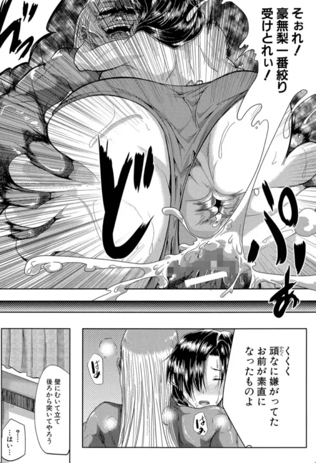 【エロ漫画】妻は淫ストラクター2【エロ同人 無料】(25)