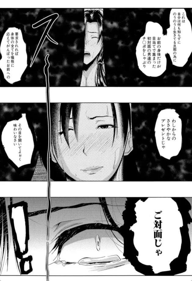 【エロ漫画】妻は淫ストラクター2【エロ同人 無料】(27)