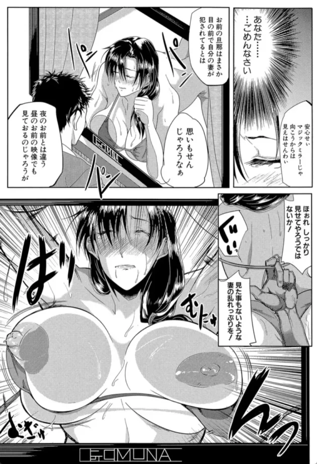 【エロ漫画】妻は淫ストラクター2【エロ同人 無料】(32)