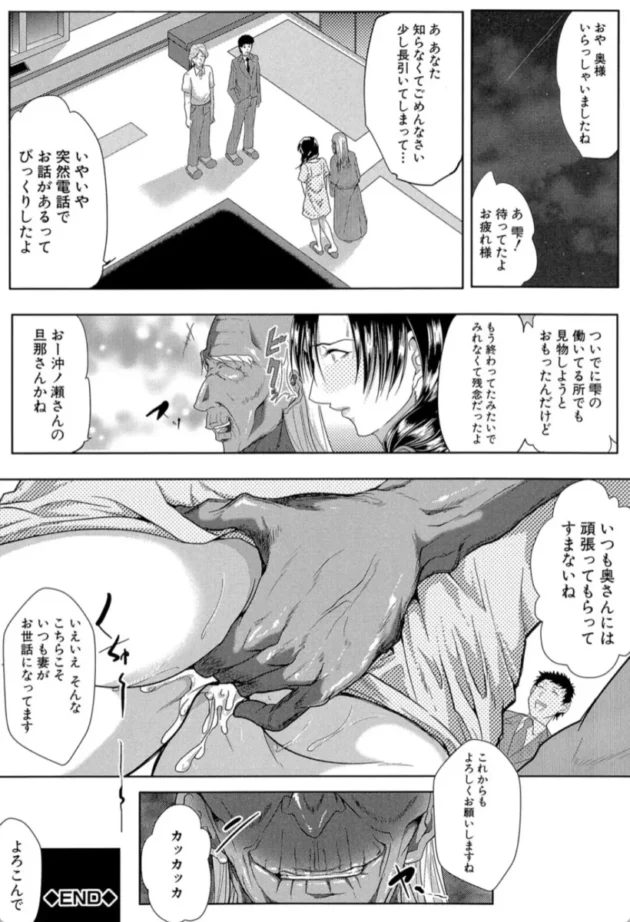 【エロ漫画】妻は淫ストラクター2【エロ同人 無料】(39)