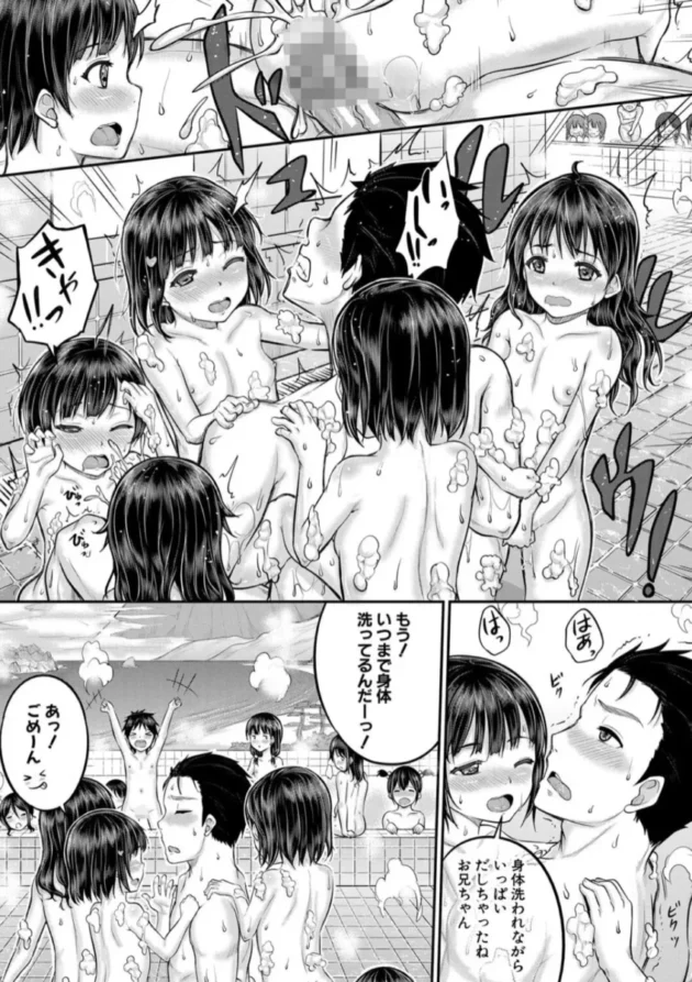 【エロ漫画】ロリ湯-みんな小っちゃくて みんなエッチ【エロ同人 無料】(14)