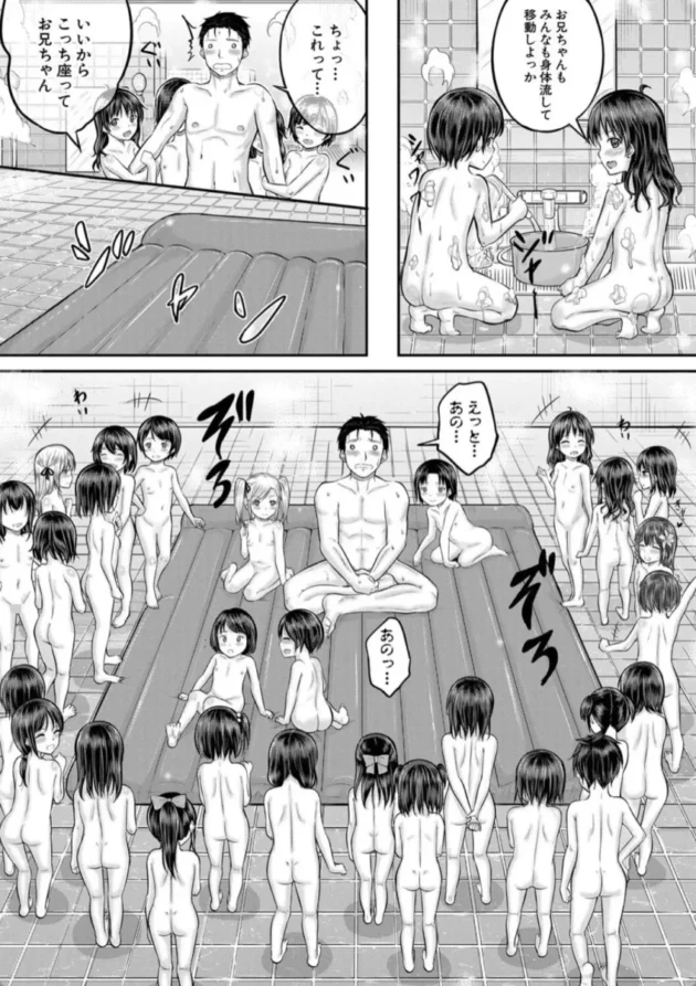 【エロ漫画】ロリ湯-みんな小っちゃくて みんなエッチ【エロ同人 無料】(15)