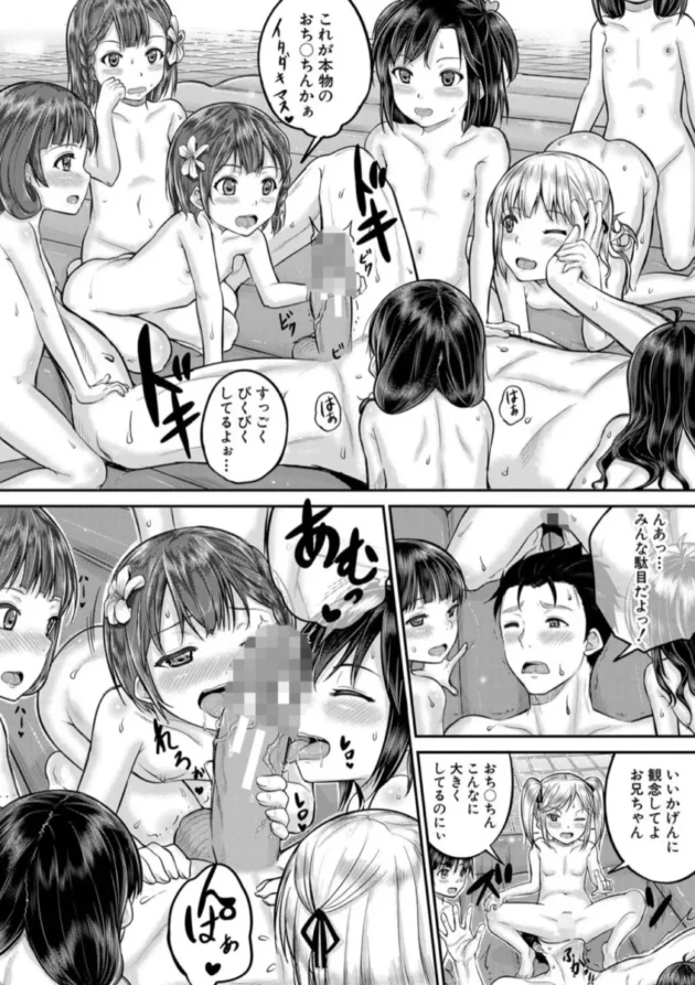 【エロ漫画】ロリ湯-みんな小っちゃくて みんなエッチ【エロ同人 無料】(17)