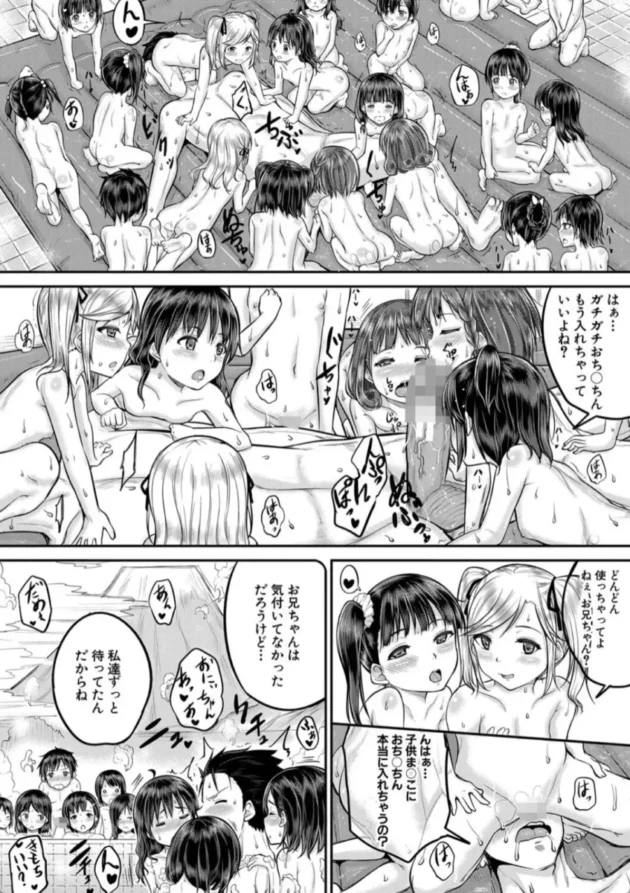 【エロ漫画】ロリ湯-みんな小っちゃくて みんなエッチ【エロ同人 無料】(19)