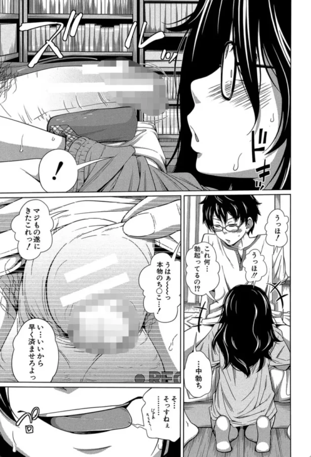 【エロ漫画】ヒキコモラル-アネートイモート【エロ同人 無料】(10)