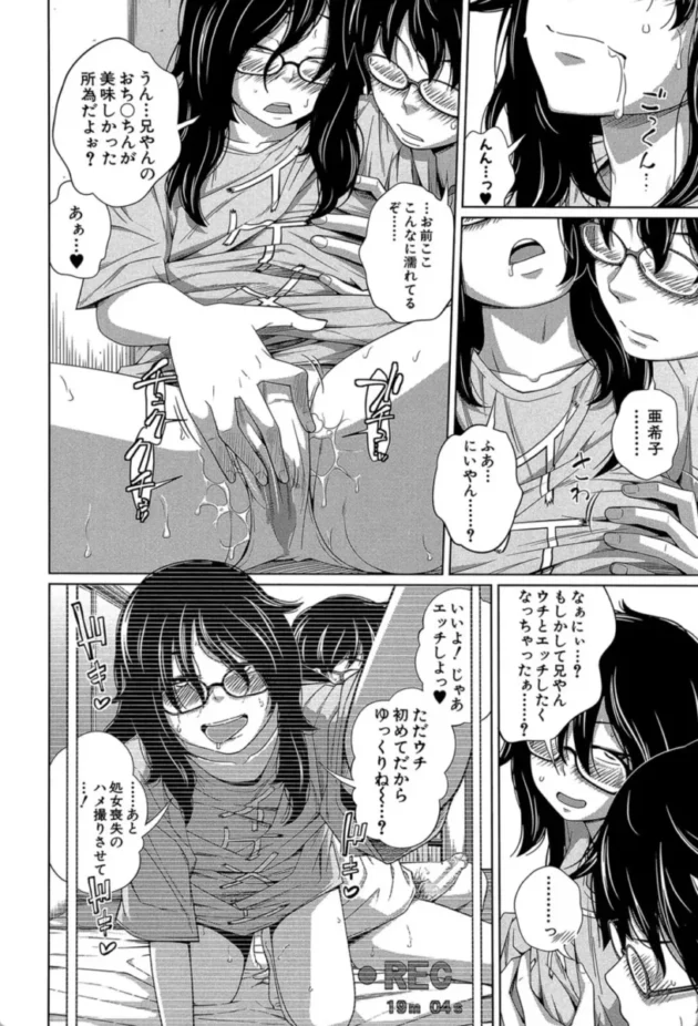 【エロ漫画】ヒキコモラル-アネートイモート【エロ同人 無料】(15)