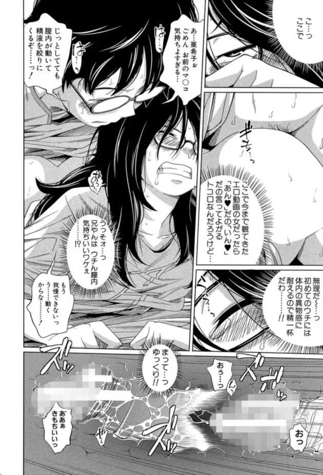 【エロ漫画】ヒキコモラル-アネートイモート【エロ同人 無料】(19)