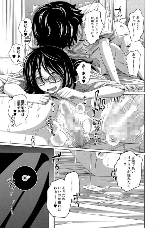 【エロ漫画】ヒキコモラル-アネートイモート【エロ同人 無料】(24)