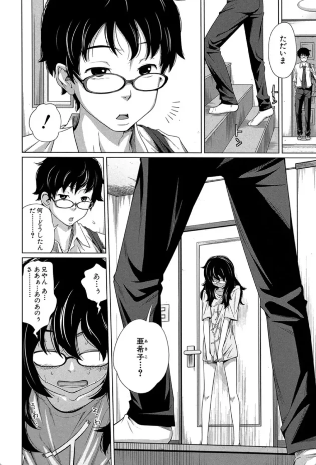 【エロ漫画】ヒキコモラル-アネートイモート【エロ同人 無料】(5)