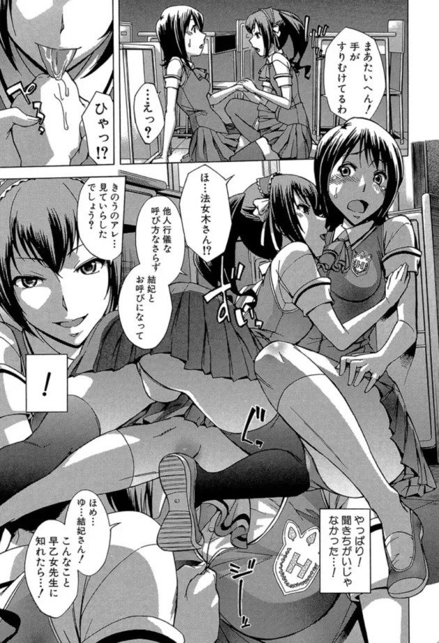【エロ漫画】むすんでひらいて-放課後ティン♂タイム【エロ同人 無料】(10)