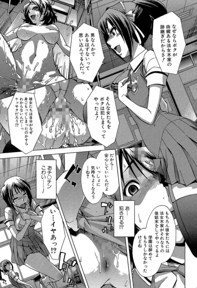 【エロ漫画】むすんでひらいて-放課後ティン♂タイム【エロ同人 無料】(14)