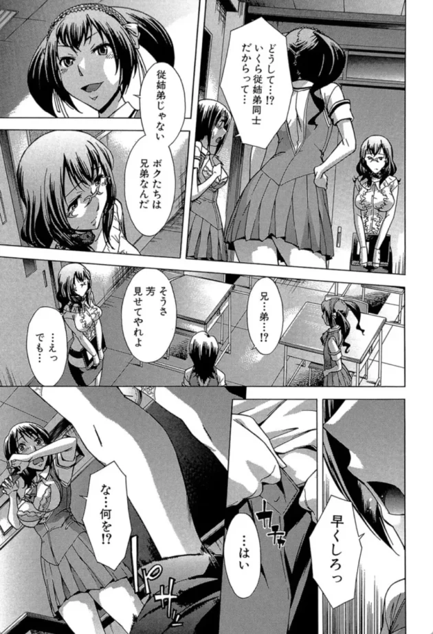 【エロ漫画】むすんでひらいて-放課後ティン♂タイム【エロ同人 無料】(16)