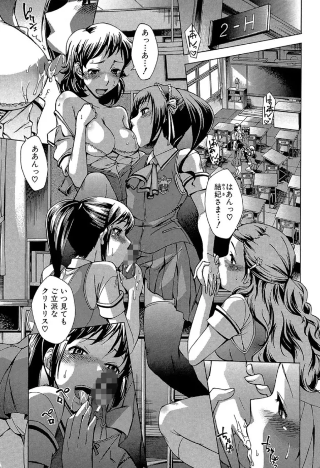【エロ漫画】むすんでひらいて-放課後ティン♂タイム【エロ同人 無料】(2)