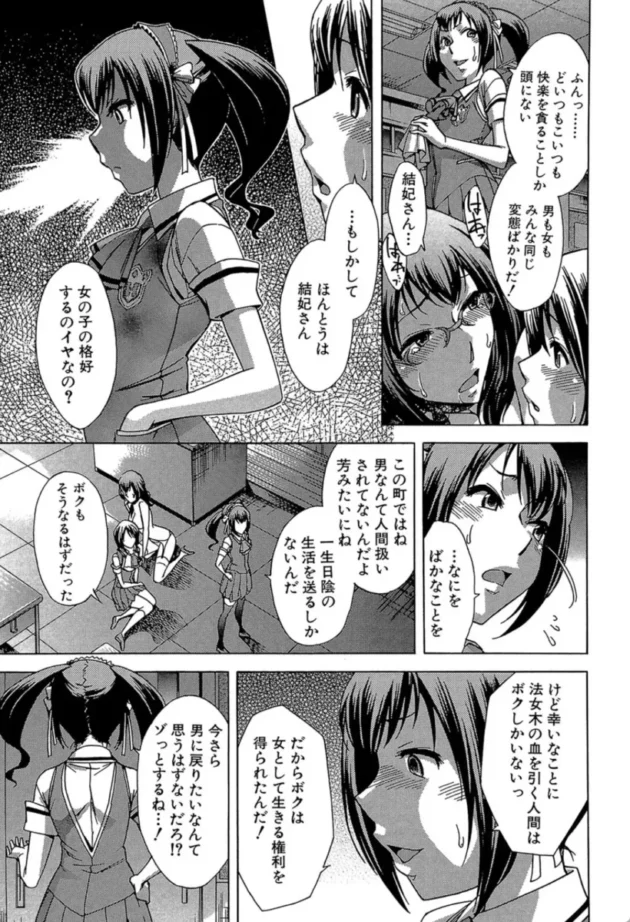 【エロ漫画】むすんでひらいて-放課後ティン♂タイム【エロ同人 無料】(24)