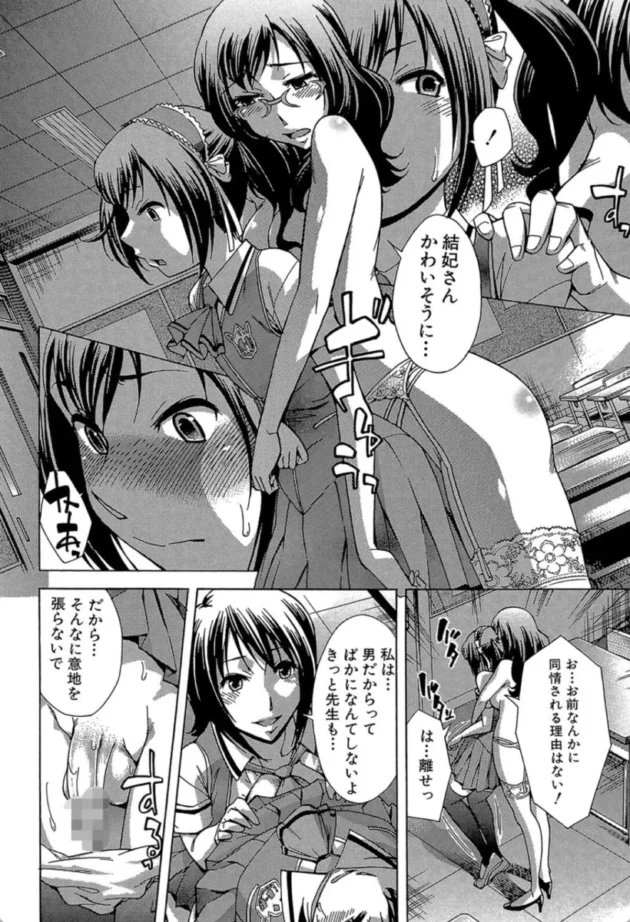 【エロ漫画】むすんでひらいて-放課後ティン♂タイム【エロ同人 無料】(25)