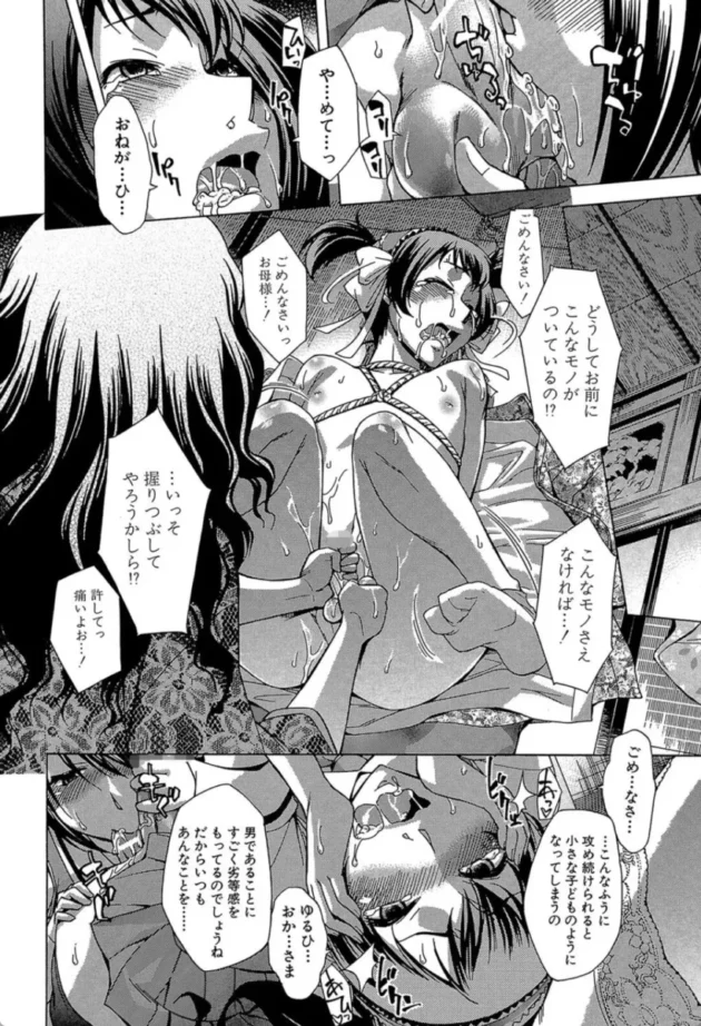 【エロ漫画】むすんでひらいて-放課後ティン♂タイム【エロ同人 無料】(27)