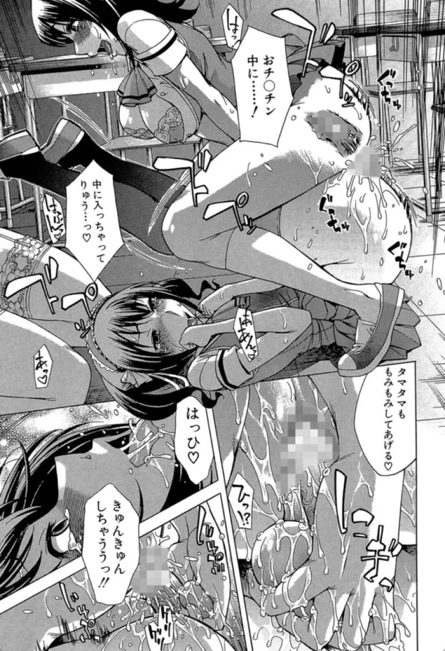 【エロ漫画】むすんでひらいて-放課後ティン♂タイム【エロ同人 無料】(30)