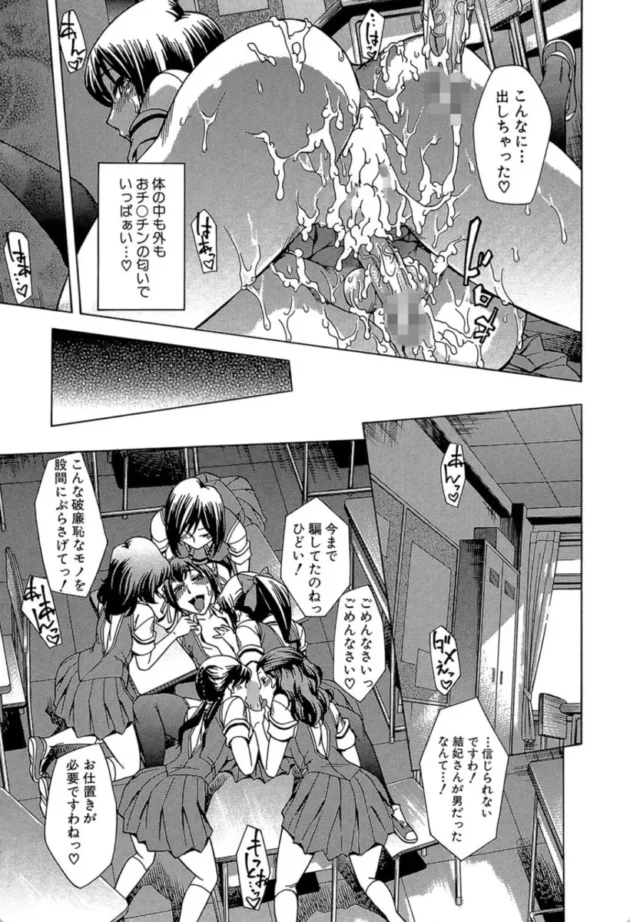 【エロ漫画】むすんでひらいて-放課後ティン♂タイム【エロ同人 無料】(36)