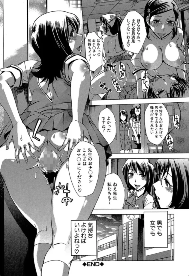 【エロ漫画】むすんでひらいて-放課後ティン♂タイム【エロ同人 無料】(37)