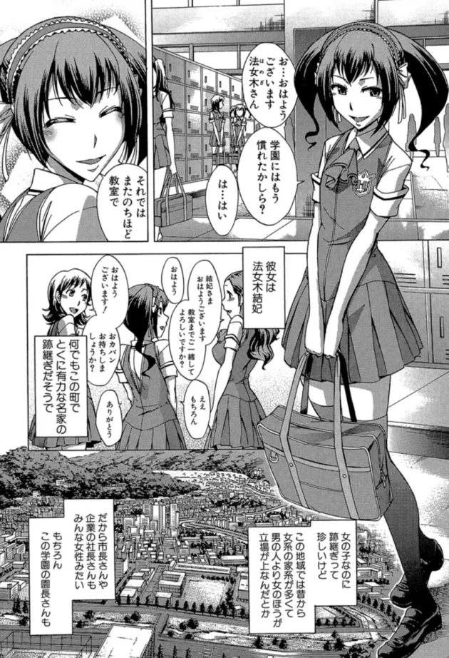 【エロ漫画】むすんでひらいて-放課後ティン♂タイム【エロ同人 無料】(5)