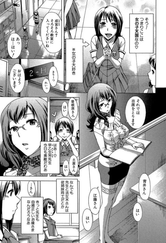 【エロ漫画】むすんでひらいて-放課後ティン♂タイム【エロ同人 無料】(6)