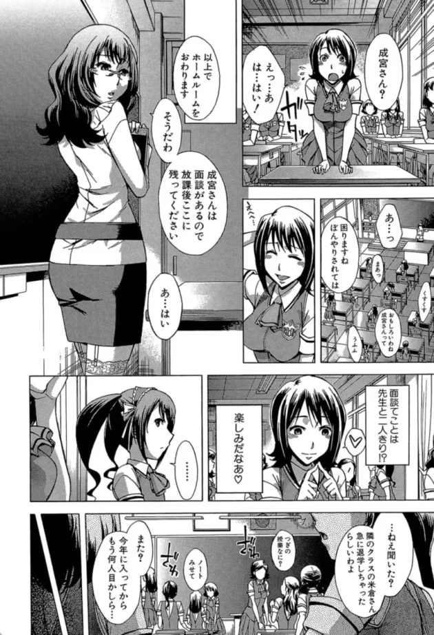 【エロ漫画】むすんでひらいて-放課後ティン♂タイム【エロ同人 無料】(7)