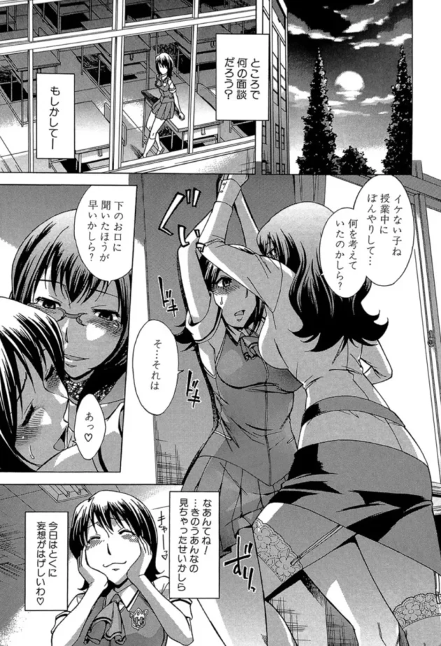 【エロ漫画】むすんでひらいて-放課後ティン♂タイム【エロ同人 無料】(8)