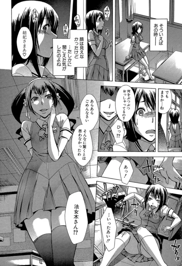 【エロ漫画】むすんでひらいて-放課後ティン♂タイム【エロ同人 無料】(9)