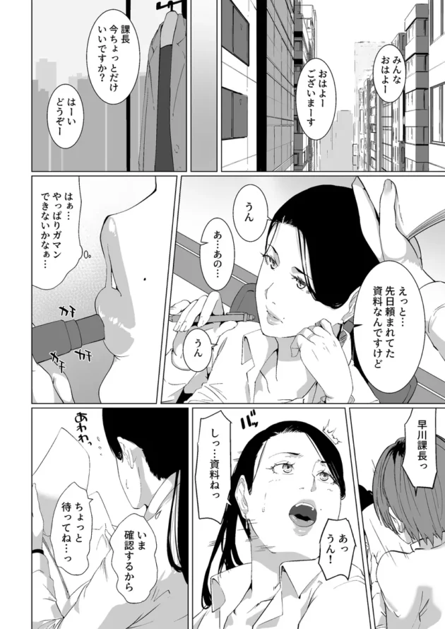 【エロ漫画】もう一回、しよ 愛する夫のおちんぽで朝までパコられたい淫乱巨乳妻の律子さん【エロ同人 無料】(6)