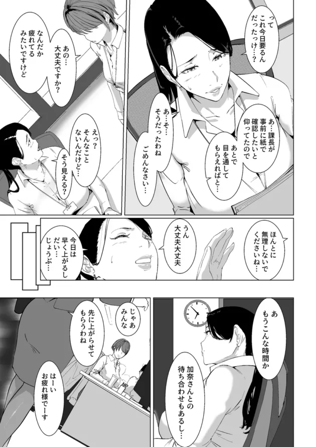 【エロ漫画】もう一回、しよ 愛する夫のおちんぽで朝までパコられたい淫乱巨乳妻の律子さん【エロ同人 無料】(7)
