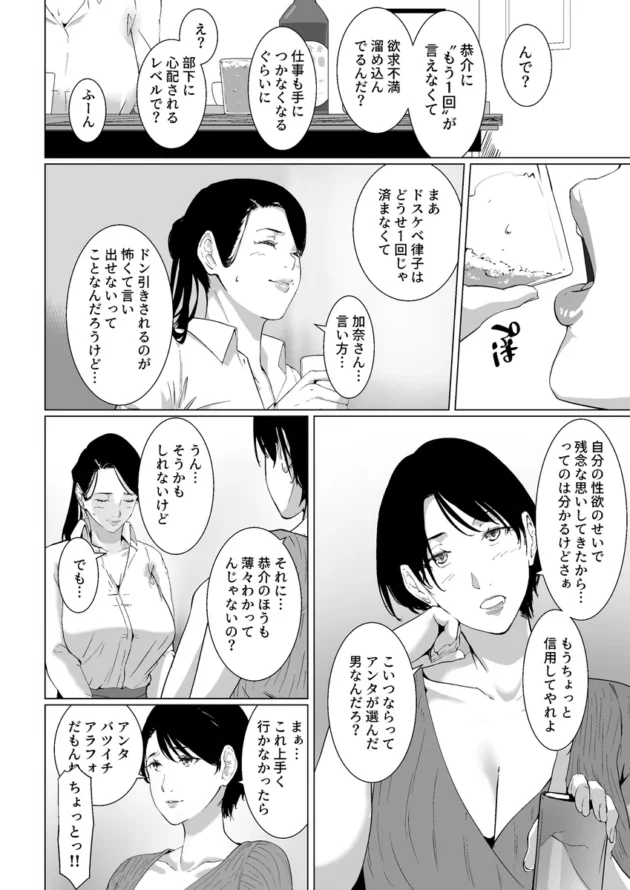 【エロ漫画】もう一回、しよ 愛する夫のおちんぽで朝までパコられたい淫乱巨乳妻の律子さん【エロ同人 無料】(8)