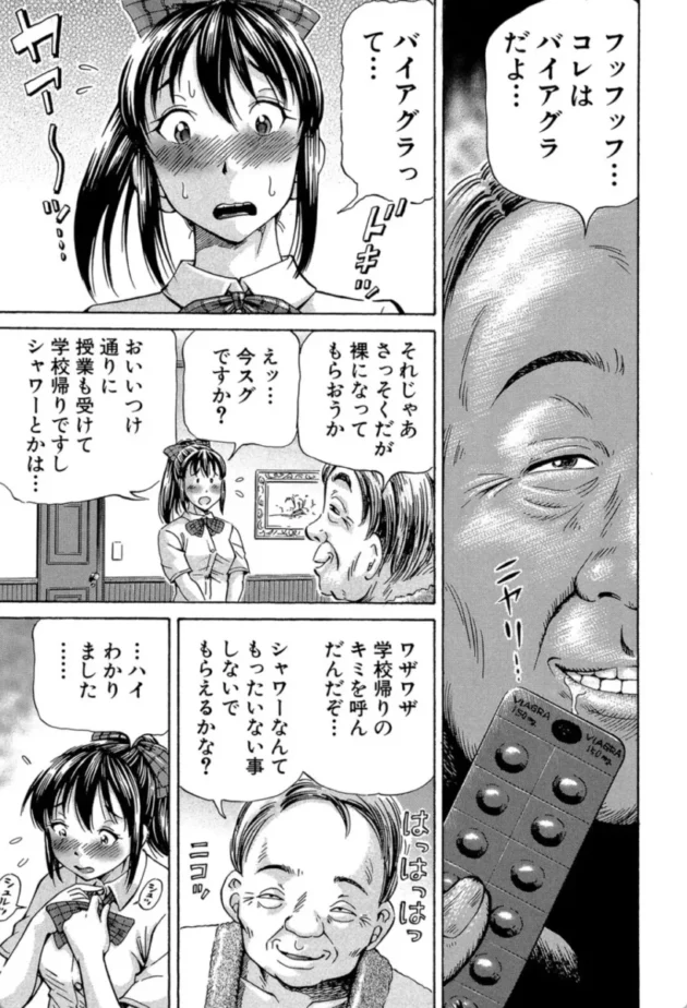 【エロ漫画】妊娠援●交際〈第1話 妊娠0〜2週目〉ぽっこりメイキング【エロ同人 無料】(10)