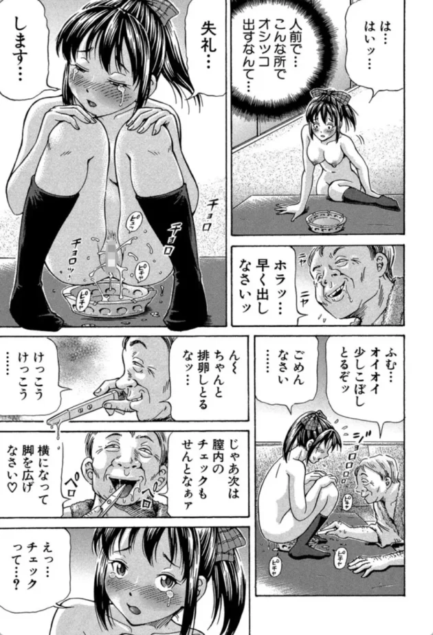 【エロ漫画】妊娠援●交際〈第1話 妊娠0〜2週目〉ぽっこりメイキング【エロ同人 無料】(12)