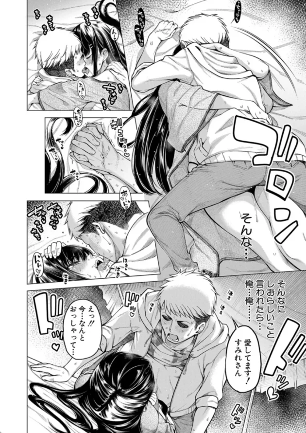【エロ漫画】恋せよお嬢様！ ！1/5【エロ同人 無料】(11)