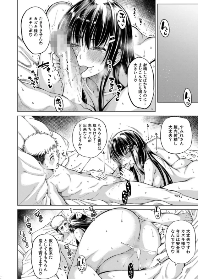 【エロ漫画】恋せよお嬢様！ ！1/5【エロ同人 無料】(25)