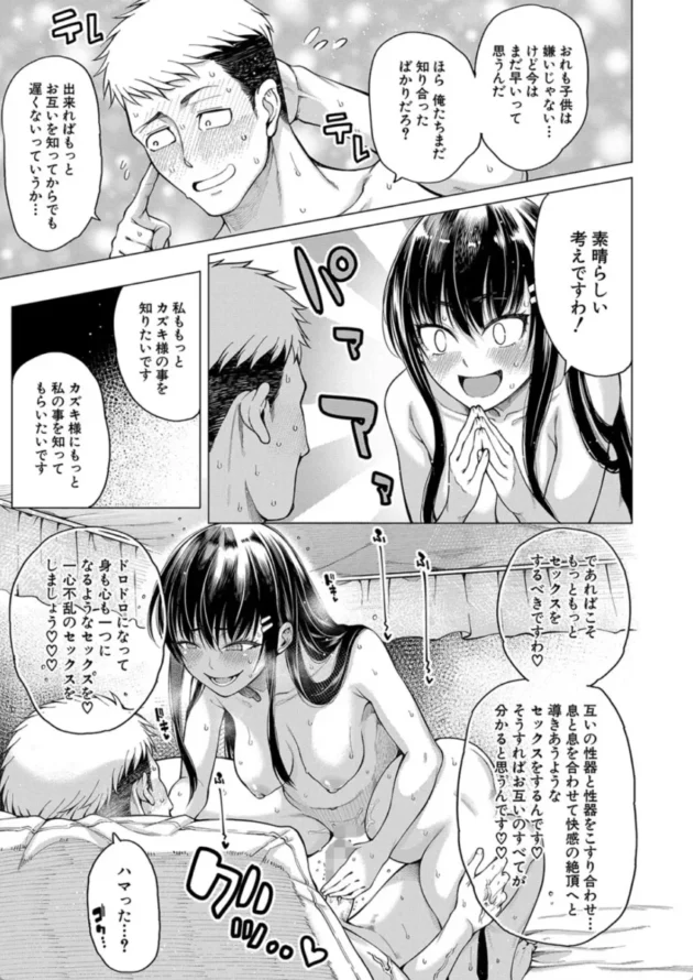 【エロ漫画】恋せよお嬢様！ ！1/5【エロ同人 無料】(26)