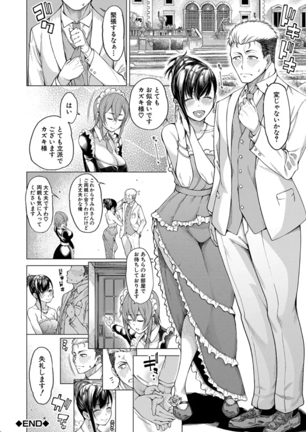 【エロ漫画】恋せよお嬢様！ ！1/5【エロ同人 無料】(41)