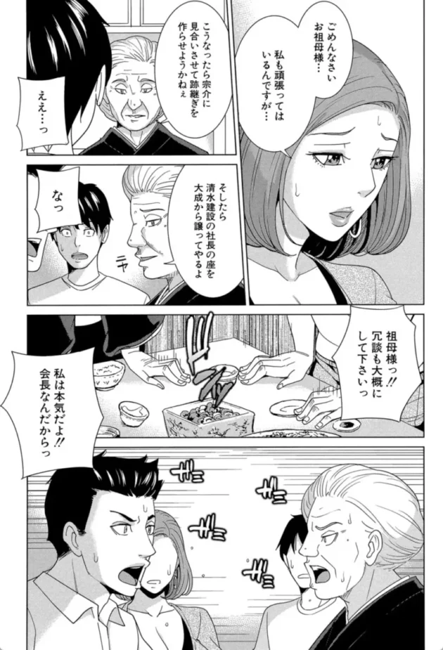 【エロ漫画】俺の義姉さん、私の義弟〈前編〉-兄嫁ビッチライフ【エロ同人 無料】(10)