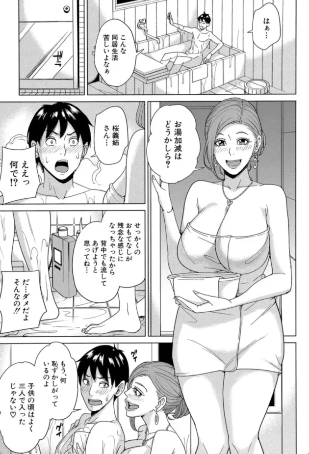 【エロ漫画】俺の義姉さん、私の義弟〈前編〉-兄嫁ビッチライフ【エロ同人 無料】(12)