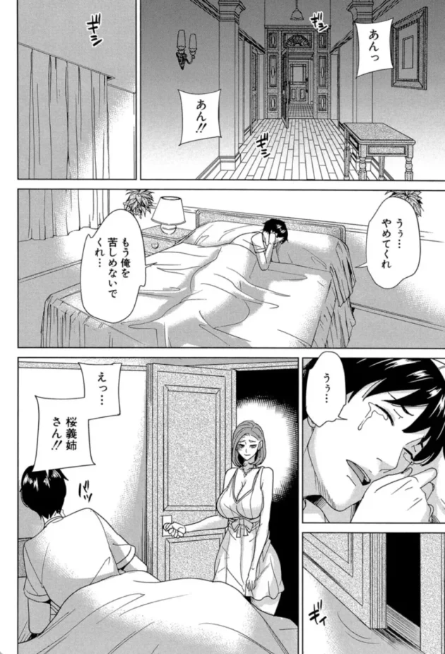 【エロ漫画】俺の義姉さん、私の義弟〈前編〉-兄嫁ビッチライフ【エロ同人 無料】(17)