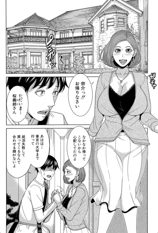 【エロ漫画】俺の義姉さん、私の義弟〈前編〉-兄嫁ビッチライフ【エロ同人 無料】(7)