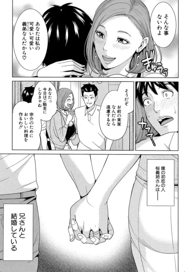 【エロ漫画】俺の義姉さん、私の義弟〈前編〉-兄嫁ビッチライフ【エロ同人 無料】(8)