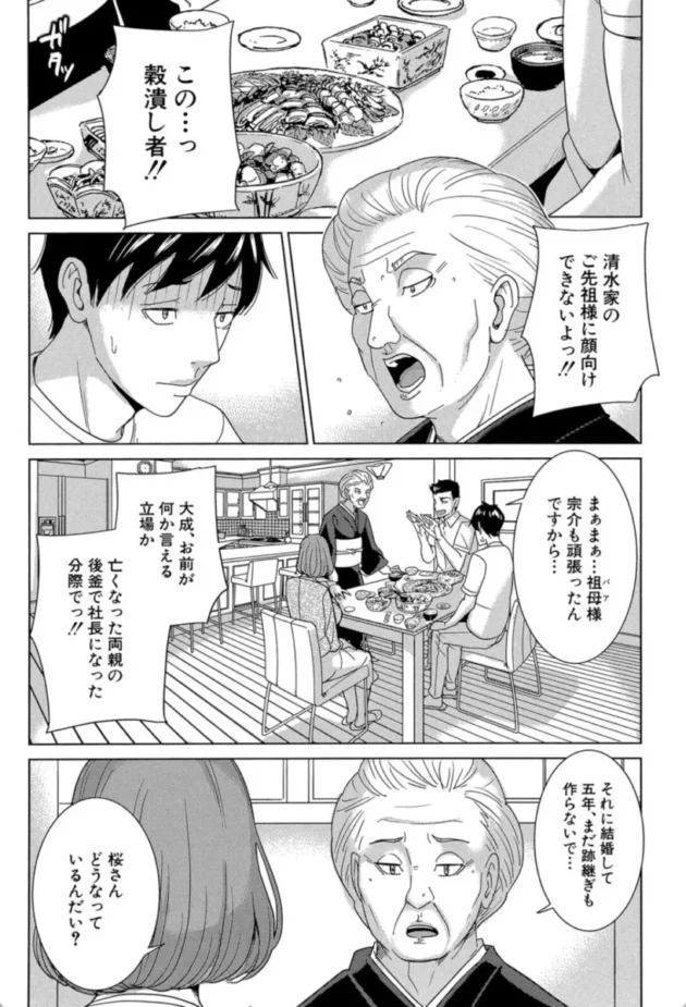 【エロ漫画】俺の義姉さん、私の義弟〈前編〉-兄嫁ビッチライフ【エロ同人 無料】(9)