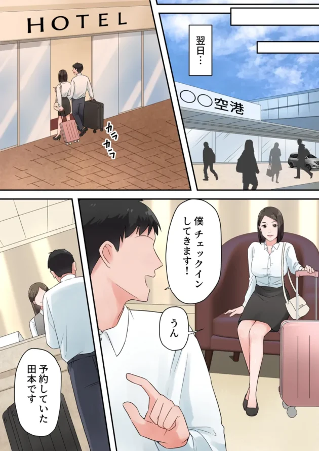 【エロ漫画】ずっと憧れてた人妻な先輩とあまあまセックスしちゃった話【エロ同人 無料】(10)