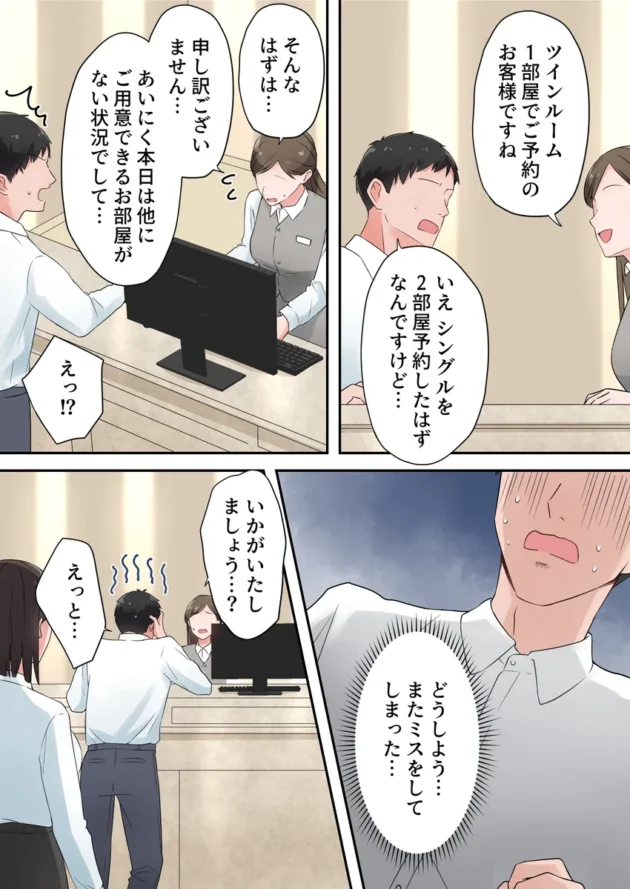 【エロ漫画】ずっと憧れてた人妻な先輩とあまあまセックスしちゃった話【エロ同人 無料】(11)