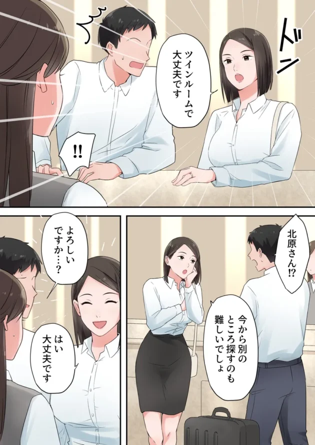 【エロ漫画】ずっと憧れてた人妻な先輩とあまあまセックスしちゃった話【エロ同人 無料】(12)