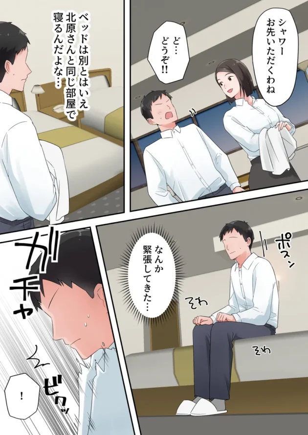 【エロ漫画】ずっと憧れてた人妻な先輩とあまあまセックスしちゃった話【エロ同人 無料】(14)
