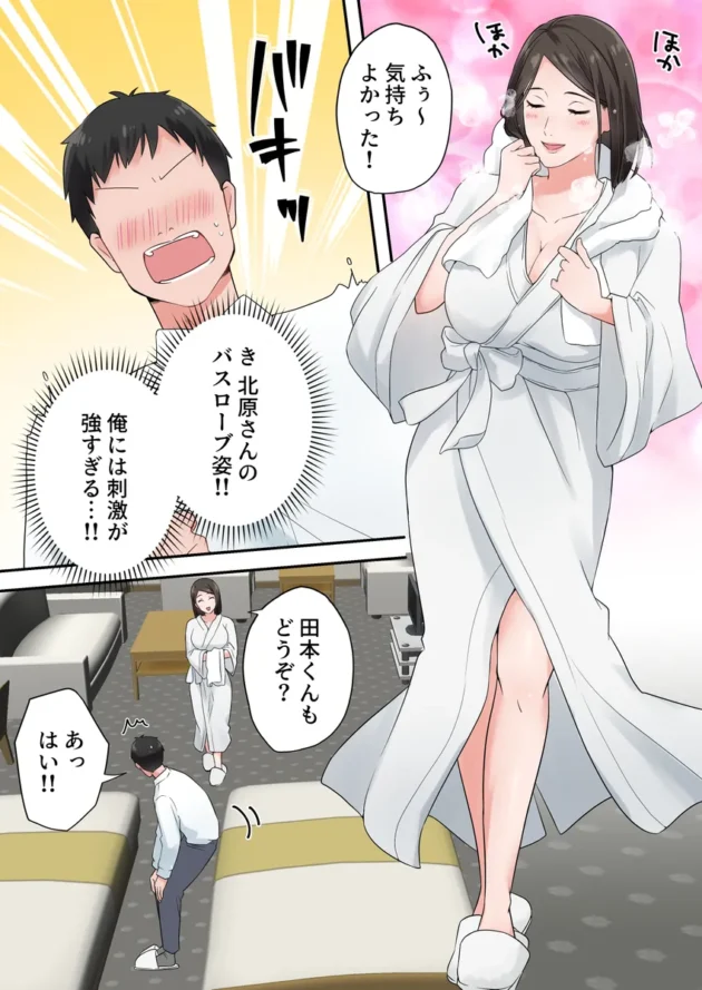 【エロ漫画】ずっと憧れてた人妻な先輩とあまあまセックスしちゃった話【エロ同人 無料】(15)